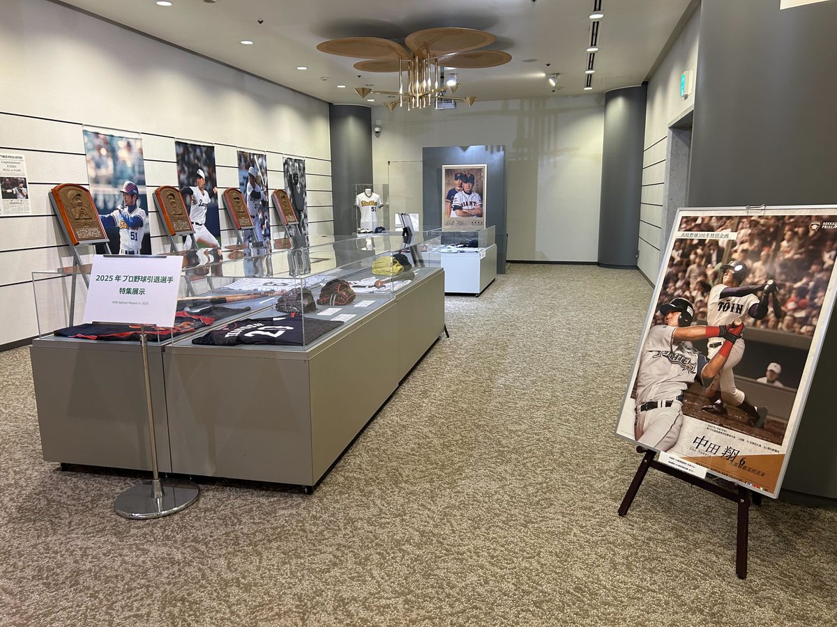 BaseballHOF1959's tweet image. //
展示のお知らせ
\\ 

野球殿堂博物館 殿堂ホールでは、「2025年 プロ野球引退選手特集展示」を行っております。（～2月1日まで）

#野球殿堂博物館 のコレクションから、2025年シーズンをもって引退を発表した一部の選手の用具を紹介します。

ぜひご覧ください。

#NPB