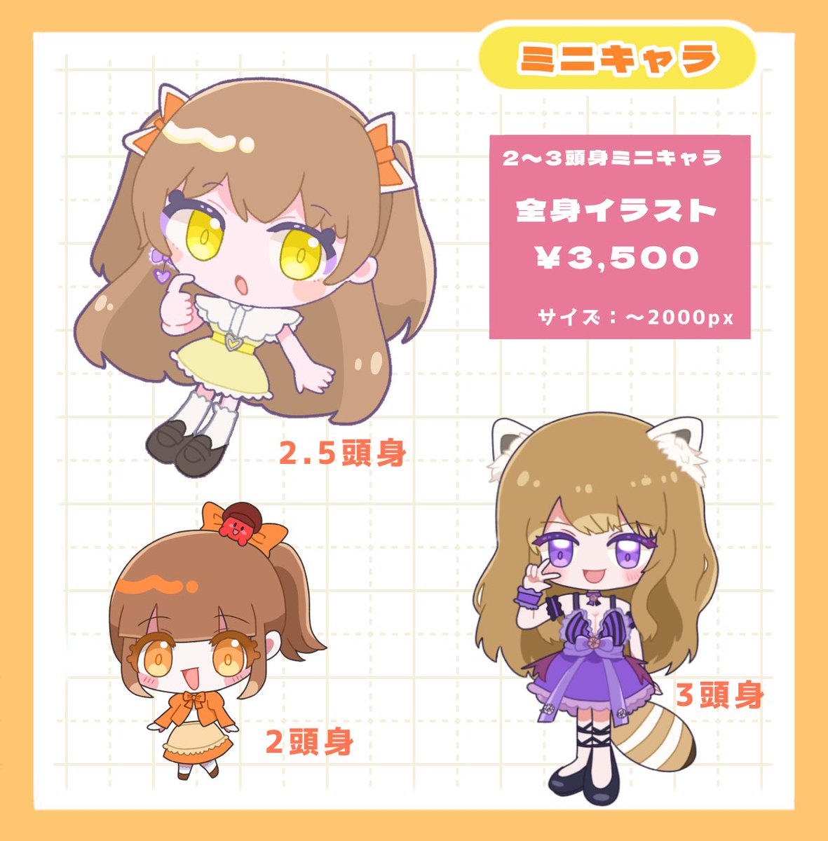 夏木苺 tweet media