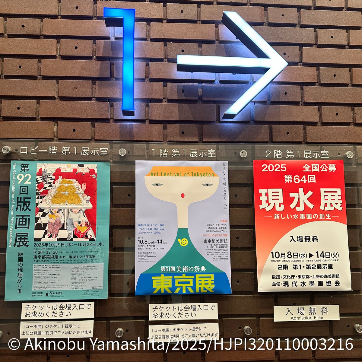 第５１回 美術の祭典東京展
本日より開始です

作品は写真の組み写真20枚と
立体に出してる石井正樹さんとの
コラボした写真1枚と
生成AI利用して作成した画集です
よろしくお願いします

10/14火まで
9時半～17時半(最終日14時)
入場は終了30分前まで

東京都美術館 
#tokyoten #東京展 #展覧会 #上野