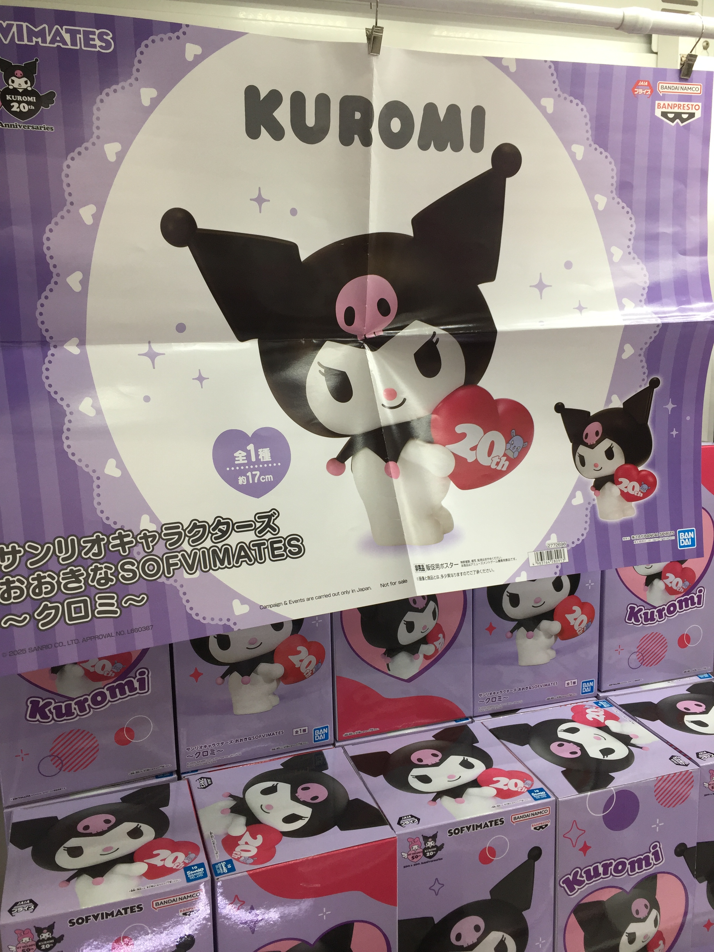 クロミ まとめ売り クロミちゃん まとめ売り 6点セット - メルカリ