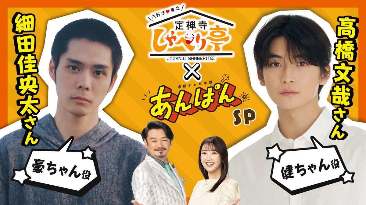 あんぱん - Search / X