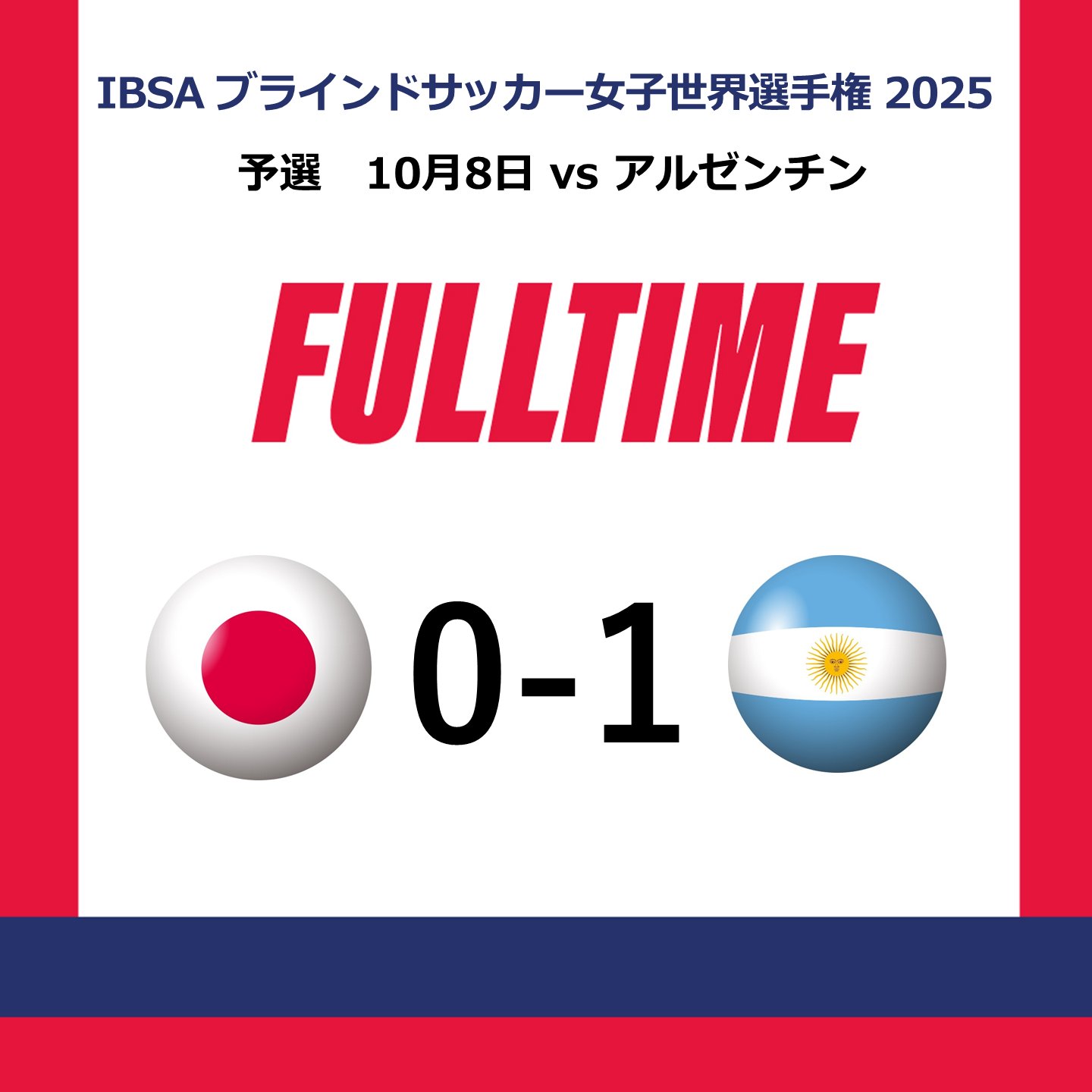 第8回トヨタカップ FCポルト vs ペニャロール ペナント 第8回トヨタ