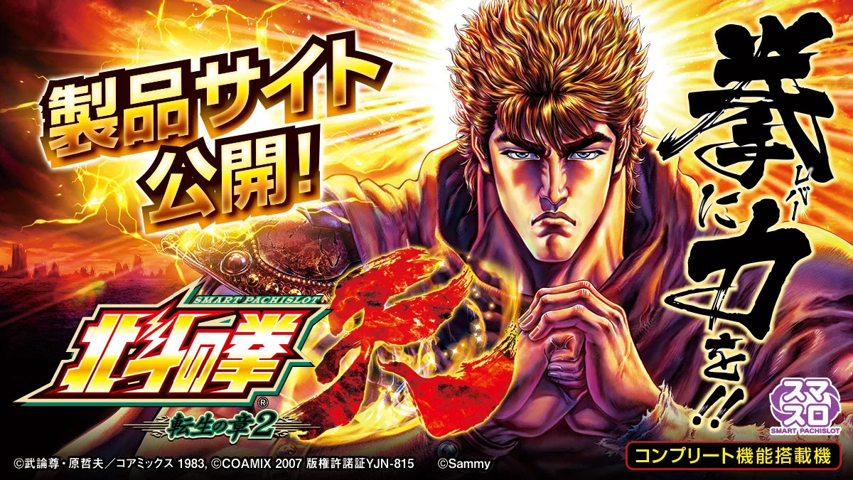 サミー株式会社 on X: 