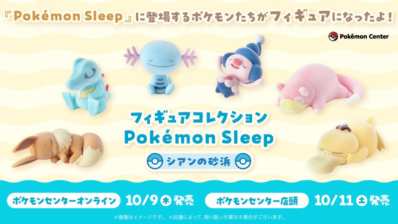 ポケモンセンター公式 (@pokemoncenterPR) / X