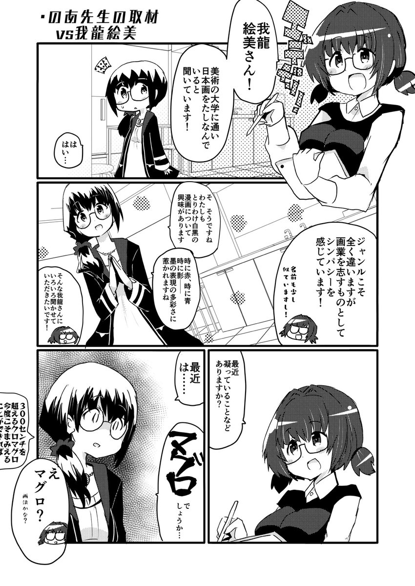 #駒添絵伝生誕祭
エデデデン 
