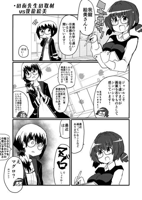 #駒添絵伝生誕祭
エデデデン 