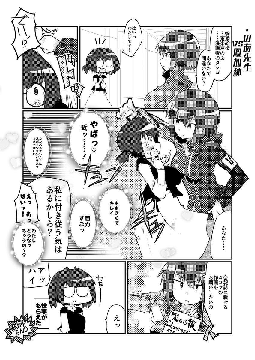 #駒添絵伝生誕祭
エデデデン 