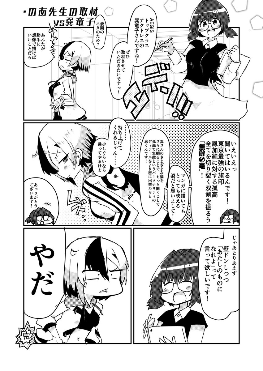 #駒添絵伝生誕祭
エデデデン 