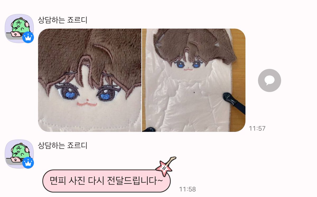 (재고판매중) 마이 첸 이즈 락스타🎸 tweet media