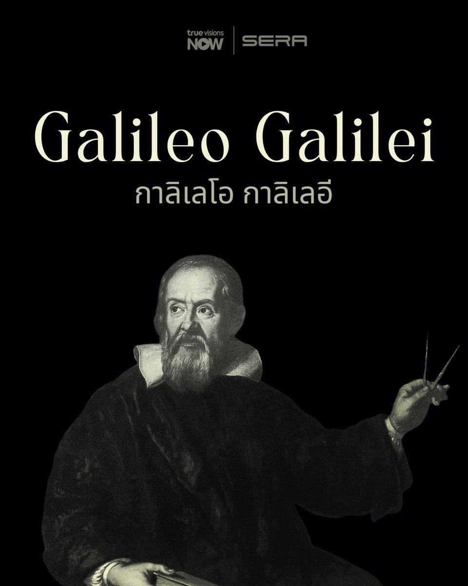 NTPKJ14's tweet photo. Galileo Galilei ไม่ได้เป็นเพียงนักวิทยาศาสตร์ แต่เขาคือตัวแทนของ “ความกล้าที่จะคิดต่าง แม้ทั้งโลกจะคัดค้าน”

#SERASpace #RaceToSpaceTH https://t.co/lDH0c0hIWJ