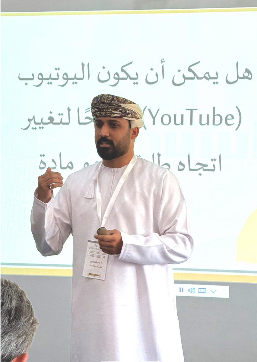 مركز القياس والتقويم التربوي-سلطنة عُمان(CEAM) (@oman_ceam) on Twitter photo شارك الفاضل/عمُر الحمادي من قسم بنك الأسئلة بتقديم ورقة بحثية بعنوان:
“أثر تدريس الرياضيات باستخدام اليوتيوب في تنمية التحصيل الدراسي والاتجاه نحو المادة لطلبة الصف العاشر في سلطنة عُمان”
وذلك ضمن فعاليات يوم الرياضيات العُماني الحادي عشر بالتعاون مع اللجنة العُمانية للرياضيات شارك الفاضل/عمُر الحمادي من قسم بنك الأسئلة بتقديم ورقة بحثية بعنوان:
“أثر تدريس الرياضيات باستخدام اليوتيوب في تنمية التحصيل الدراسي والاتجاه نحو المادة لطلبة الصف العاشر في سلطنة عُمان”
وذلك ضمن فعاليات يوم الرياضيات العُماني الحادي عشر بالتعاون مع اللجنة العُمانية للرياضيات