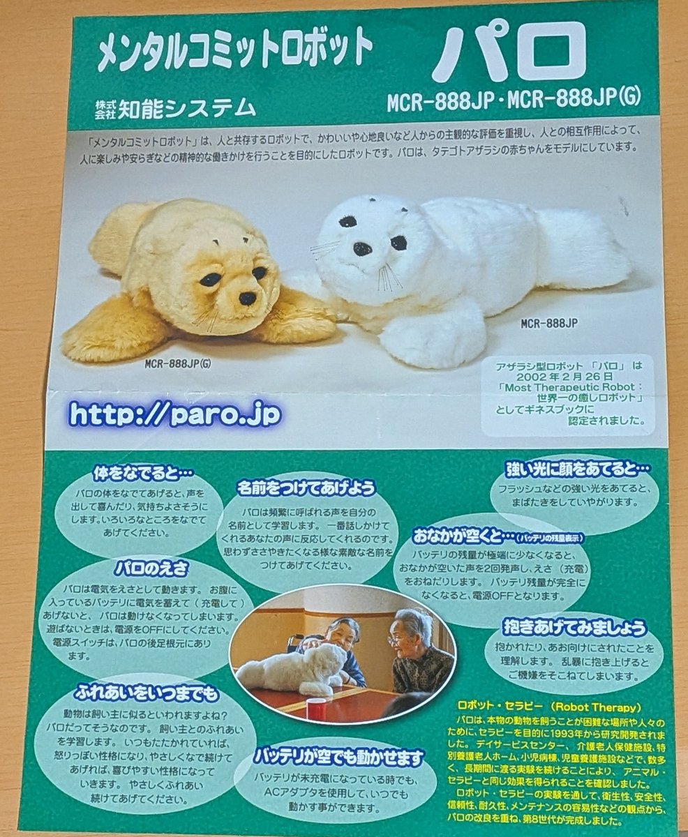 kb2's tweet image. チラシがたくさん入った引き出しを片付けようとして、パロのチラシで作業が止まってしまった私はポンコツ。科学技術館や未来館でたくさん遊んだ記憶。