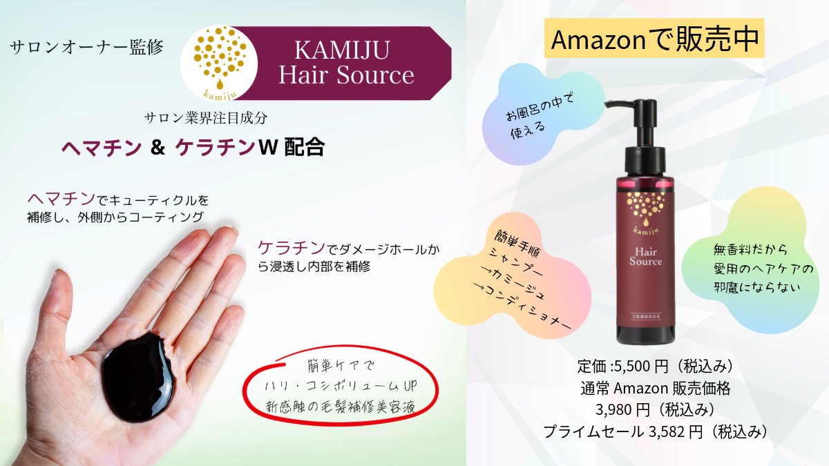 GRACE_webstore's tweet photo. カラーやパーマ･老化などで起こるダメージ髪 キューティクルがはがれ切れ毛や枝毛が起き髪のパサつきや指通りの悪さの原因に だからこそ補修が大切 、Amazon、弊社ｵﾝﾗｲﾝｼｮｯﾌﾟにて販売中。#ｼｮｯﾌﾟﾁｬﾝﾈﾙ #ｶﾐｰｼﾞｭ #ﾍｱｹｱ #毛髪補修 #ﾊﾘｺｼﾂﾔ #ﾄﾘｰﾄﾒﾝﾄ https://t.co/ZraDWy3XJB