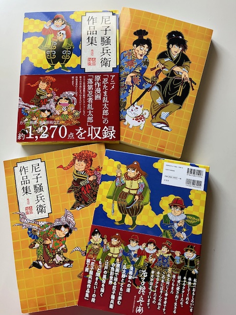 🍂秋だ 🖼️#落第忍者乱太郎原画展 に行こう❣ 会 期：2025年10月11日