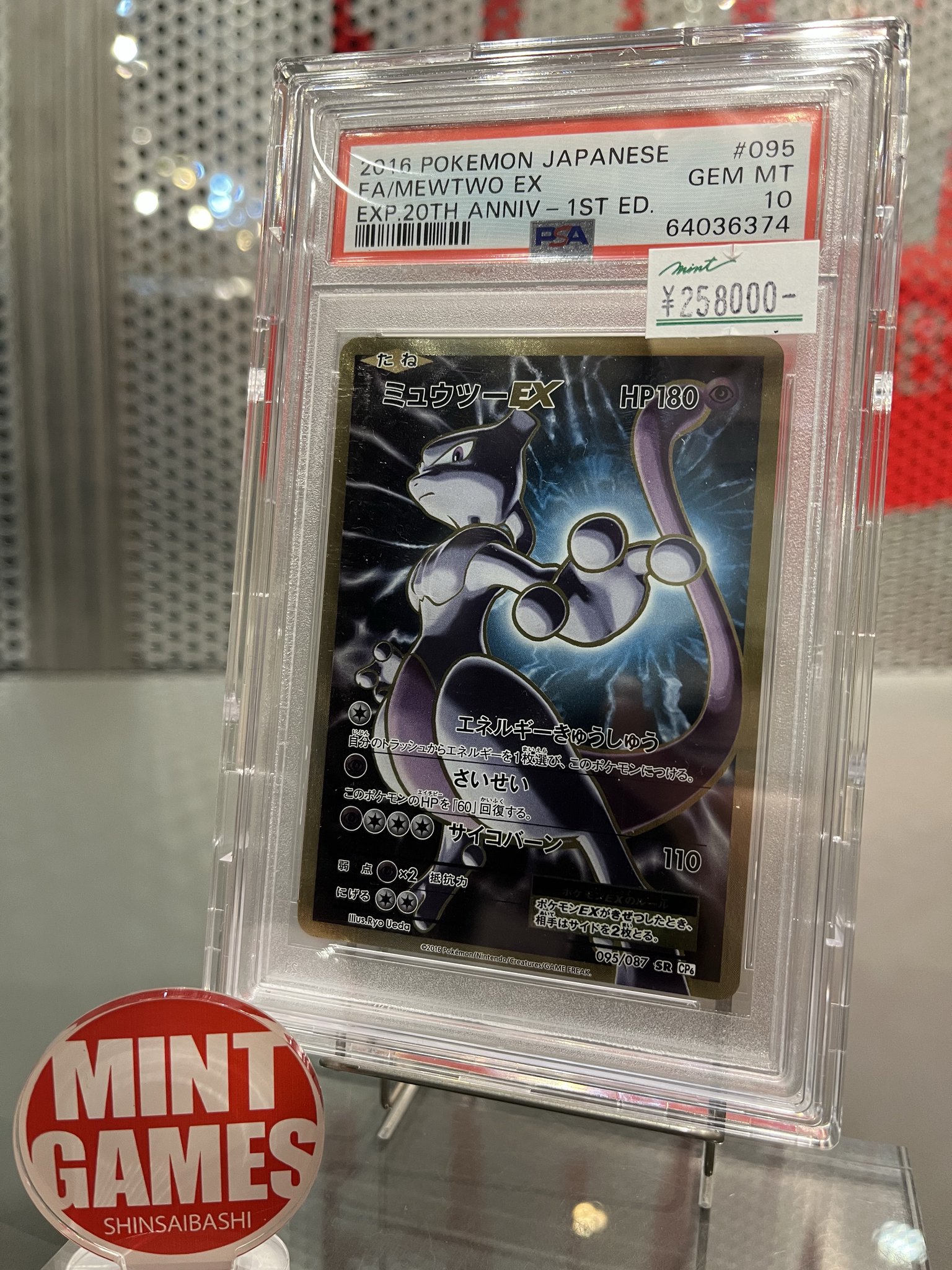 MINT GAMES 心斎橋アメ村 on X: 