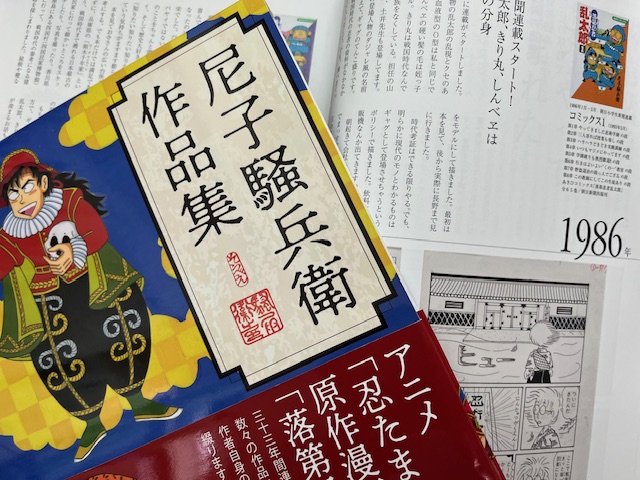 🍂秋だ 🖼️#落第忍者乱太郎原画展 に行こう❣ 会 期：2025年10月11日
