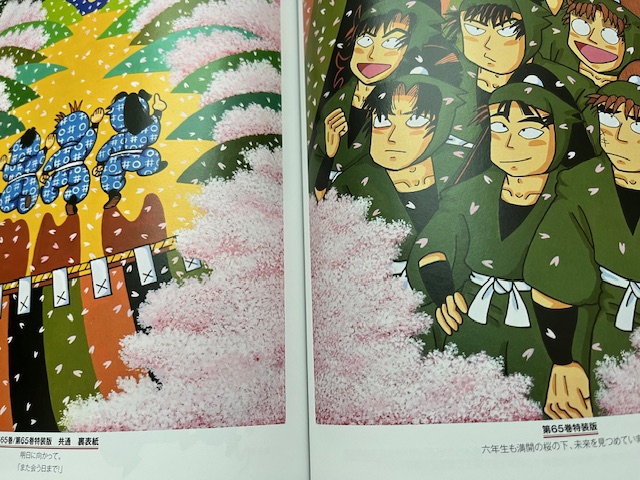 🍂秋だ 🖼️#落第忍者乱太郎原画展 に行こう❣ 会 期：2025年10月11日