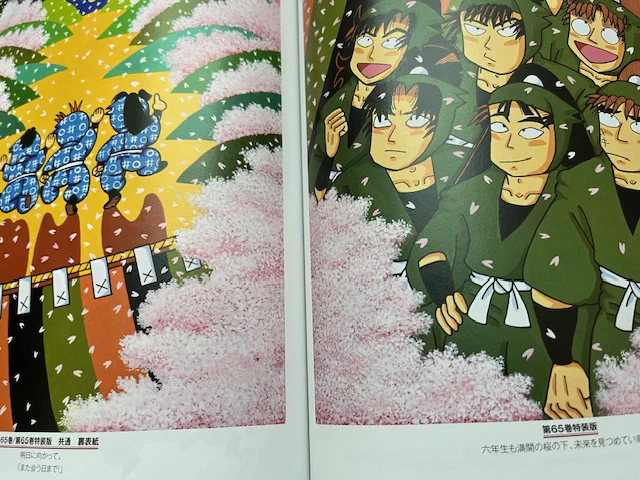 尼子騒兵衛アートコレクション企画 on X: 