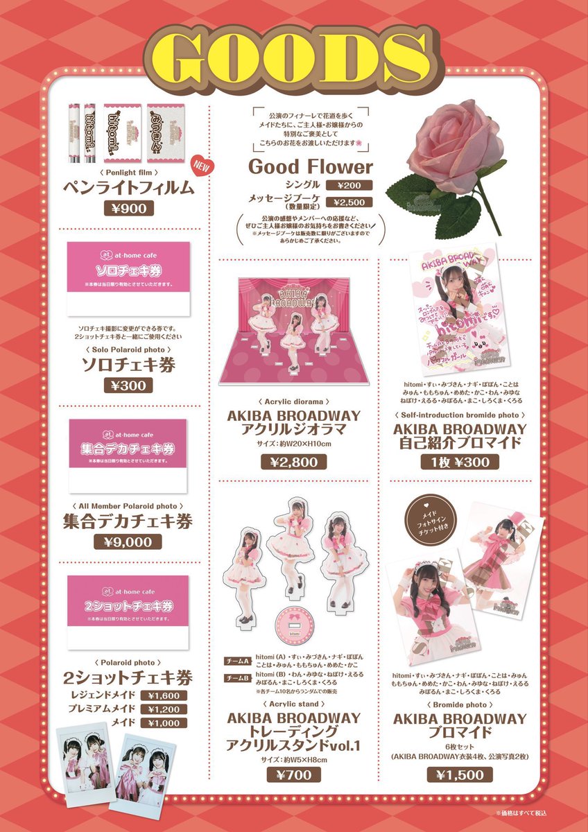 すたぽら 缶バ チェキ ブロマ アクキー バラ売り可 すたぽら 缶バ チェキ ブロマ アクキー バラ売り可 すたぽら