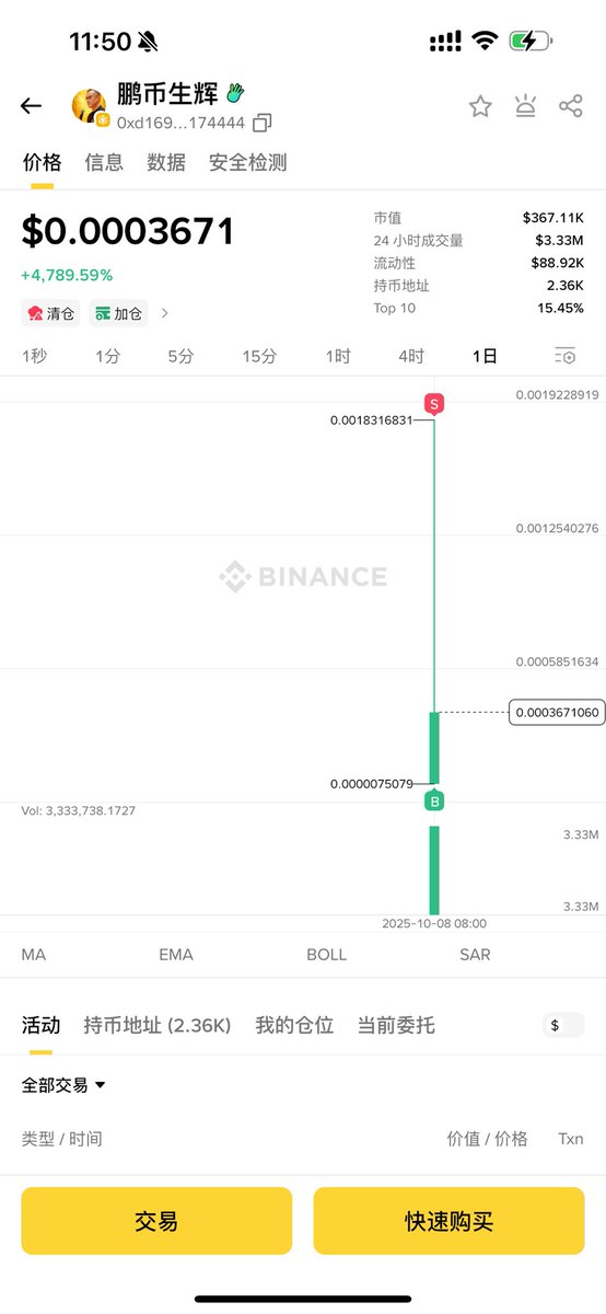 淑仆跳 tweet media