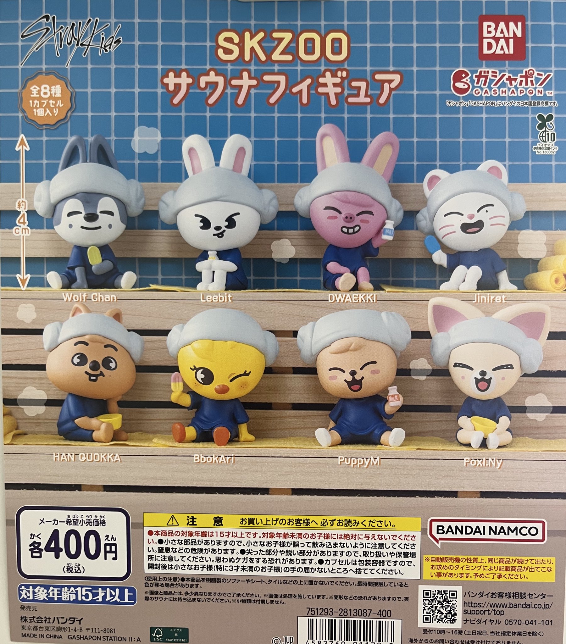 て*ん様 doma48 key to S コラボぬいぐるみ サウナフレンド 発汗