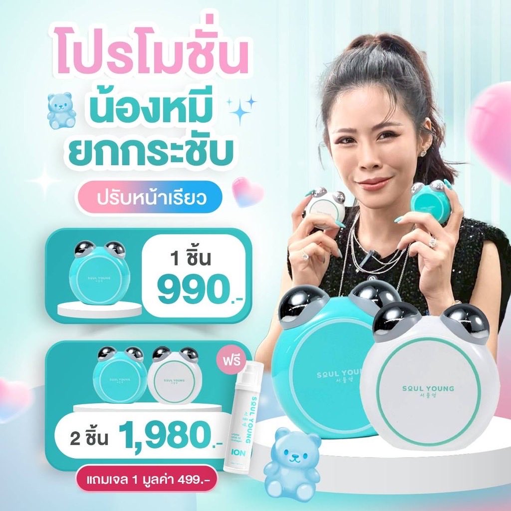 DMsoeverything's tweet image. รู้แล้ว 10.10 จะซื้ออะไรดี 
 แกกก…  หลักจากใส่ใจดราม่าอันยาวนานเรื่องหนึ่ง ไปสะดุดกับสิ่งนี้ “กัวซาคลื่นไฟฟ้า” หรือ “กัวซาหมี” มันเริ่ดอ่า ฟังสรุปดราม่าไป นวดหน้าไป ยกกระชับใบหน้าไป เพลินมากก

พิกัด 👇🏻
s.shopee.co.th/9AFq5NBlDc

#ของดีบอกต่อ #รีวิวของใช้ #กัวซาหมี