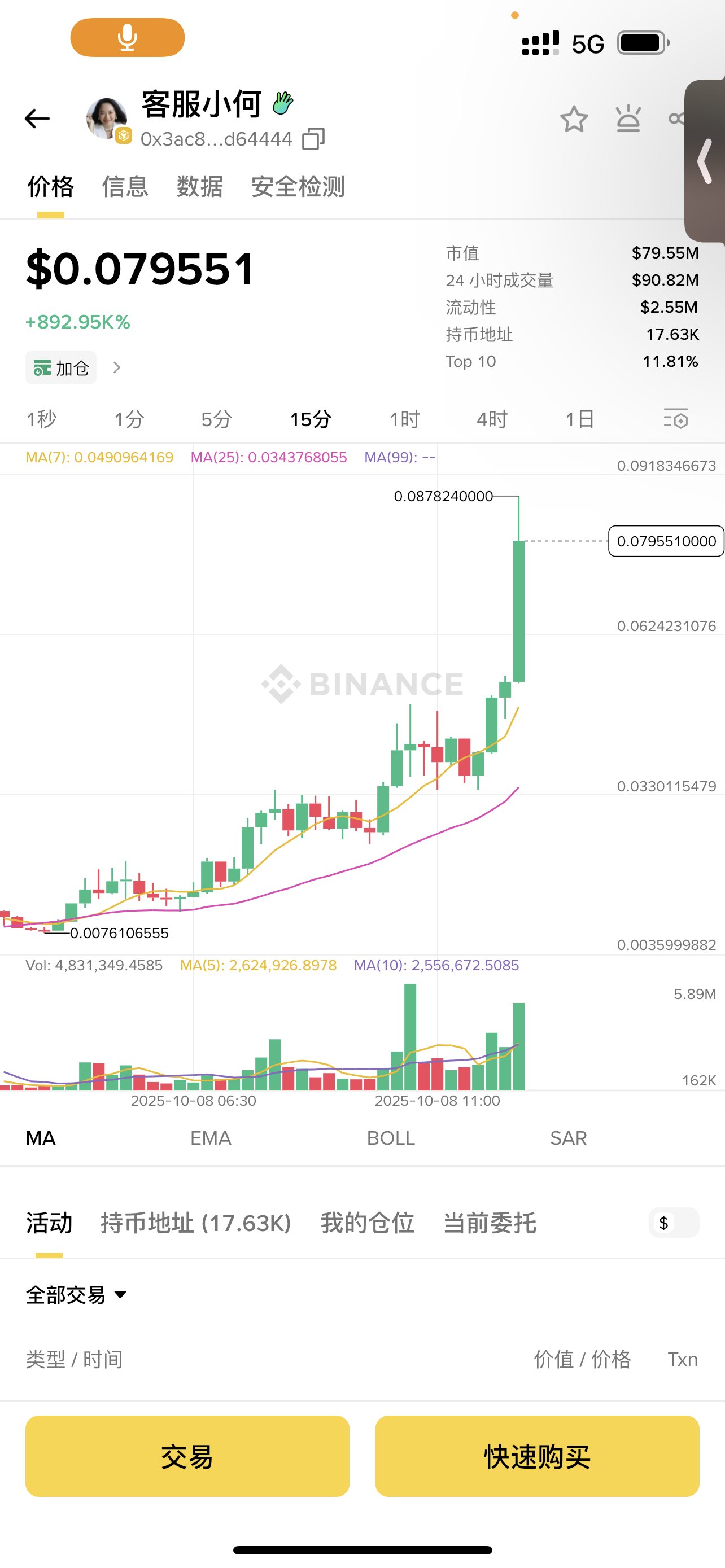 meme⭐︎プロフ確認　1113 加密扶摇on X: 
