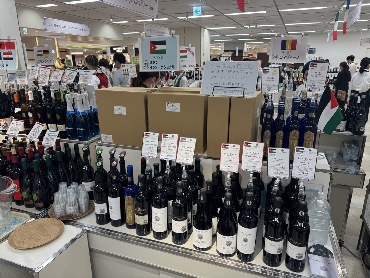 hayate_itn's tweet photo. 今日から大丸東京店「第106回 世界の酒とチーズフェスティバル」にはやてインターナショナルで出店しております！
代表のセルハンは毎日会場におります！

※大変恐縮ですが、輸入通関手続きの都合上、白ワインのご提供は早くて土曜日からとなる見込みです（間に合ってくれ…） https://t.co/epSUReNjs4