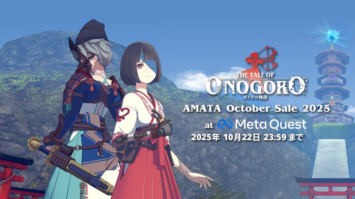 AMATA October Sale 2025開催！
#オノゴロ物語が最大30％OFF！！

Meta Horizon+加入で更にお買い得✨この機会をお見逃しなく。

📌2025年10月22日23:59 JSTまで
詳細 ▶️ meta.com/experiences/th…