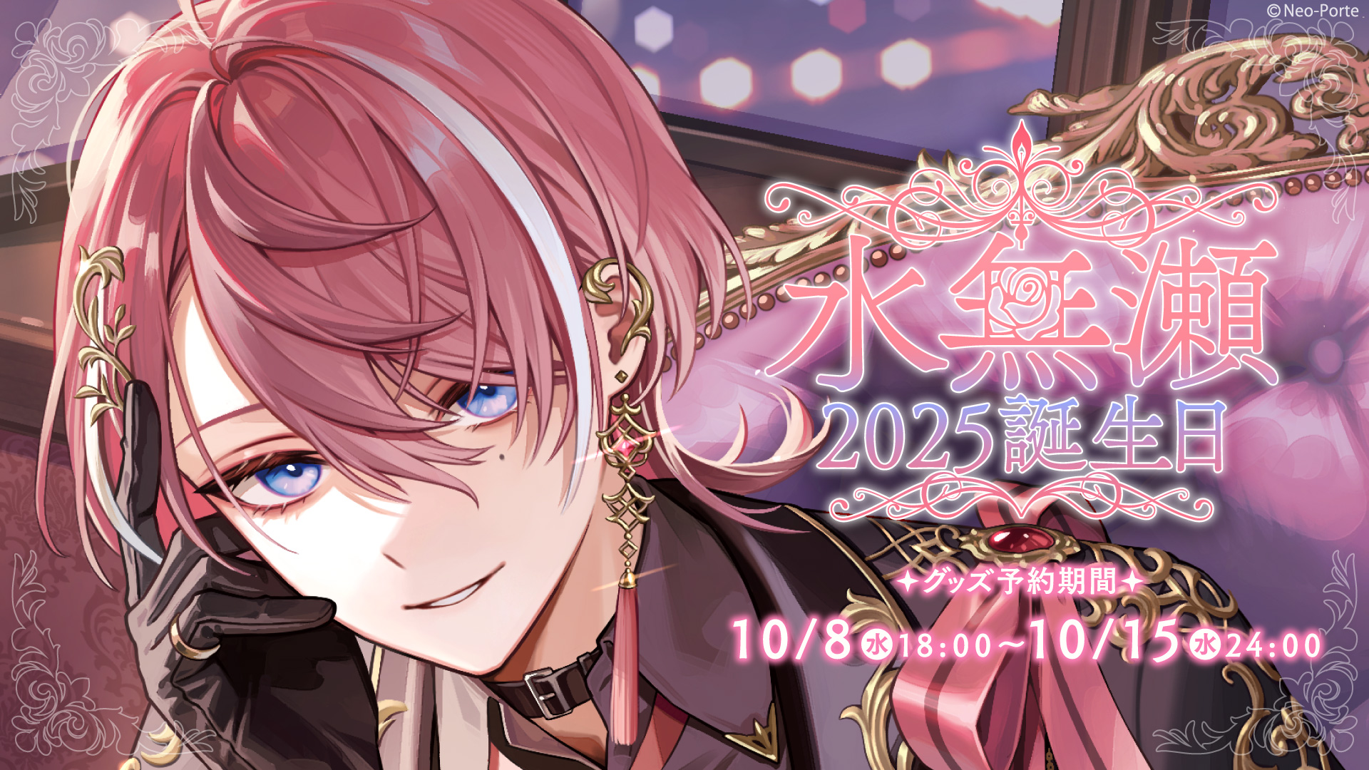 ネオポルテ 2024 学園パロディ 水無瀬 Neo-Porte ネオポルテ 2024 学園パロディ 水無瀬 Neo-Porte 2024学園