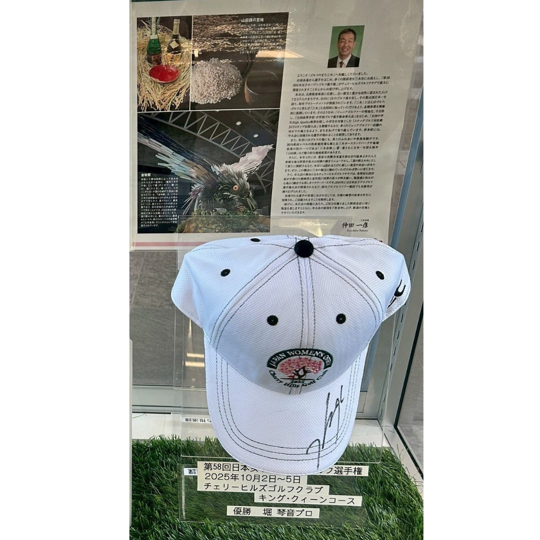 m_golf_a's tweet photo. プロムナードの展示を一部変更しました！

先日、チェリーヒルズゴルフクラブにて開催された
「第58回日本女子オープンゴルフ選手権」で
優勝された、堀 琴音プロのサイン入りキャップを
新たに展示しました🌼

市役所の3階プロムナードにお立ち寄りの際は
ぜひご覧ください💁‍♀️ https://t.co/TRcdymAGYV