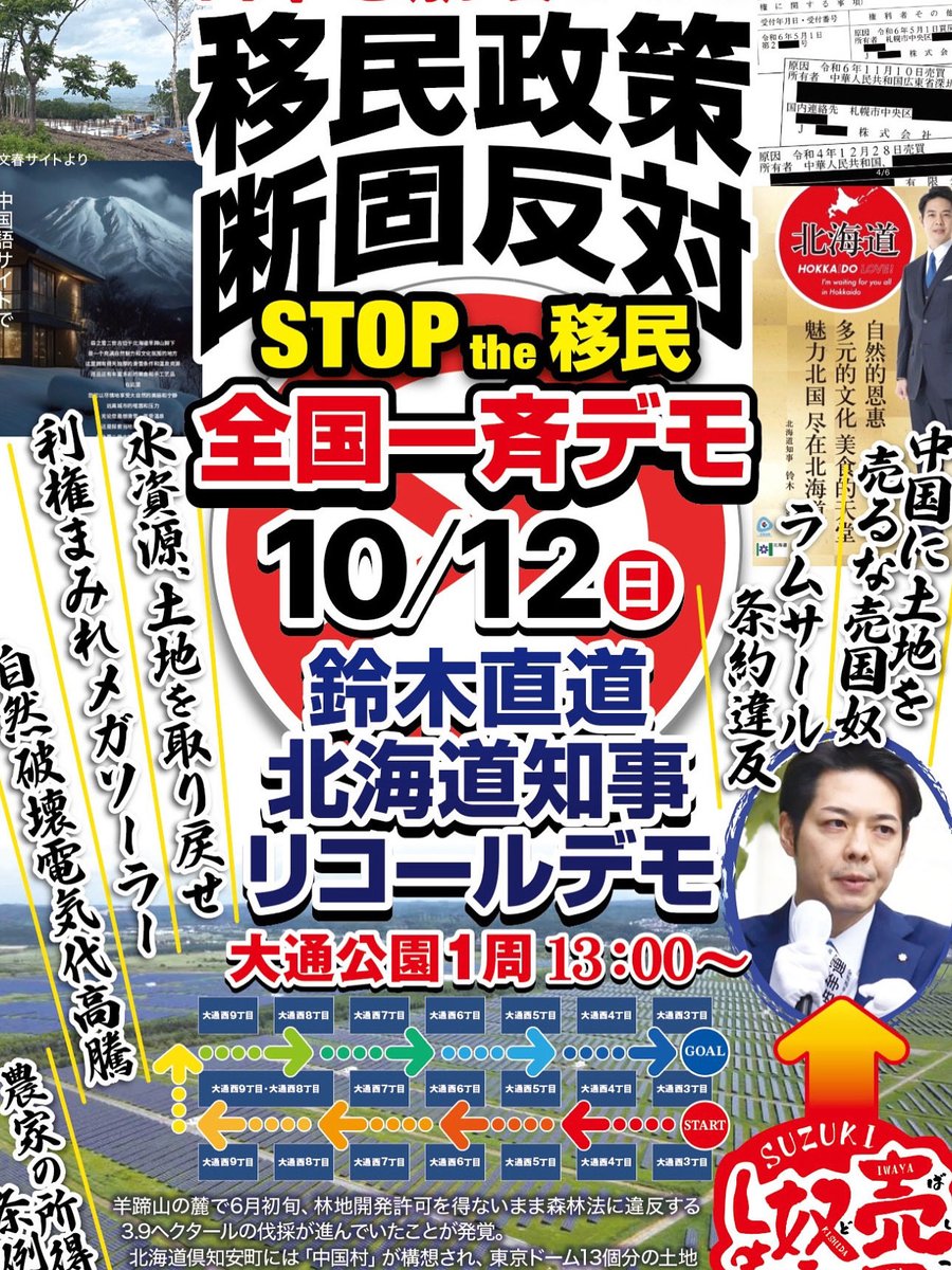 いいか？

ここだけの話だぞ？

拡散するなよ‼️

絶対にするなよ‼️‼️‼️
