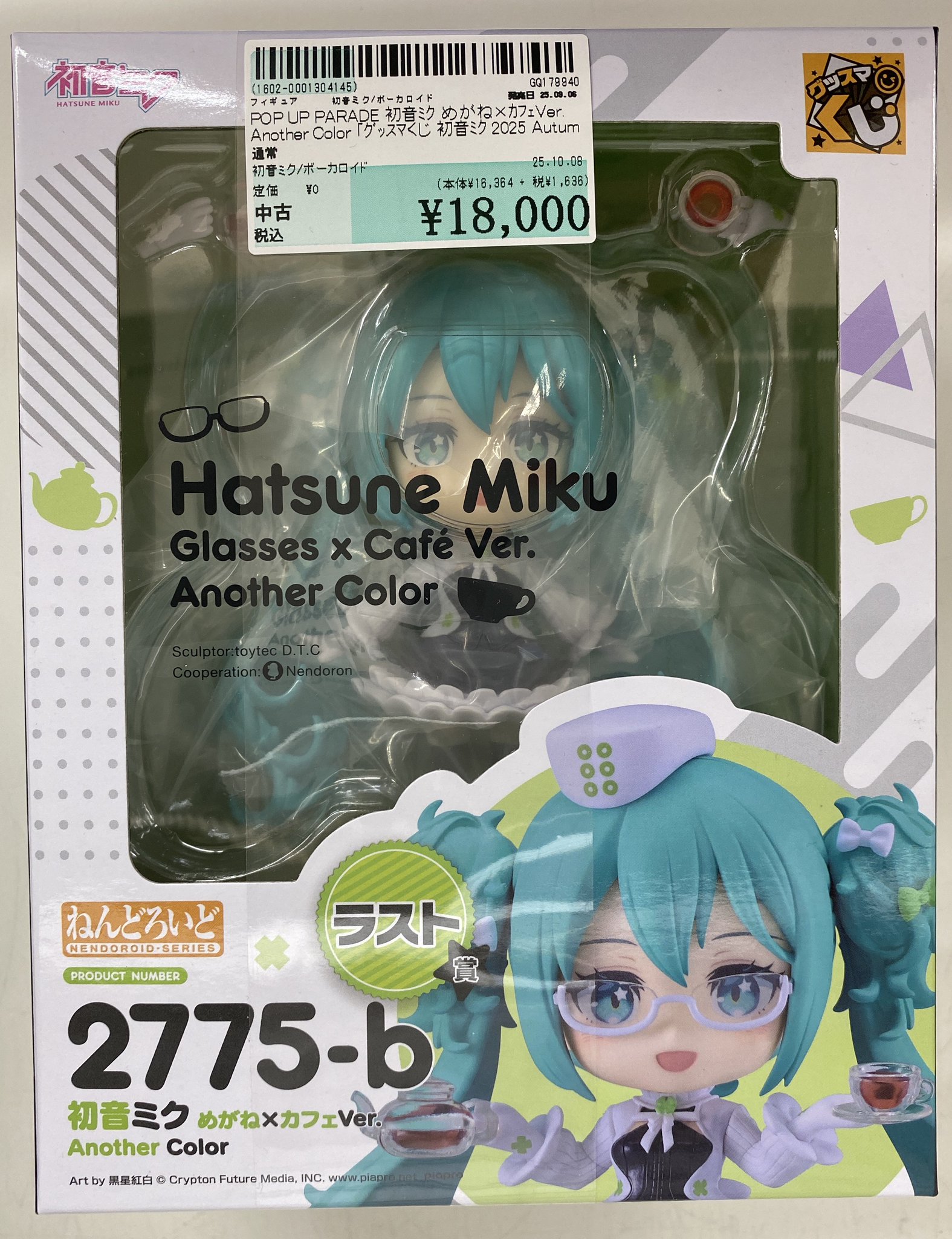 瑞穂メモリアルピッチ（ジオラマ）&グランパスくん一家フィギュア おまけ付 非売品 ポピー|マジンガーZ 超合金|HARDOFFオフモール（オフモ