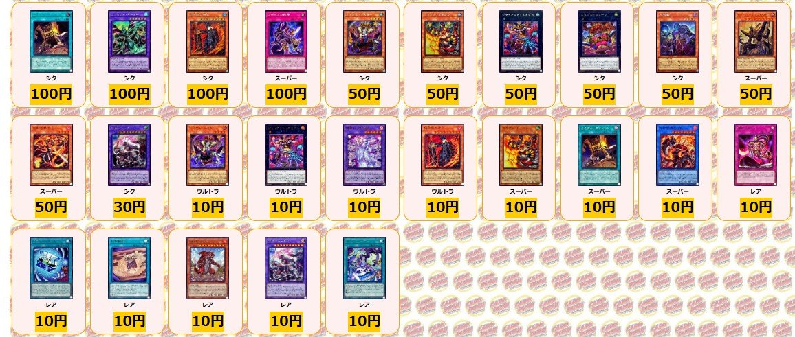 カードラッシュ遊戯王 on X