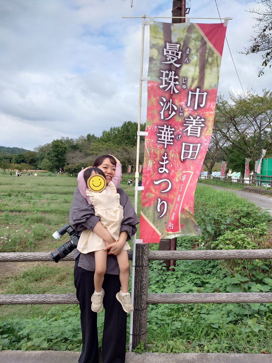 o_____sa's tweet photo. 初めて巾着田行ったー！
久々の野外ポートレートでした📸
お祭り延長してて屋台出てたし、猿まわしやってた🐒
彼岸花は何とか咲いてるって感じだったけどまあまあ上手く撮れたのでは…😇 https://t.co/HE0fC8xTez