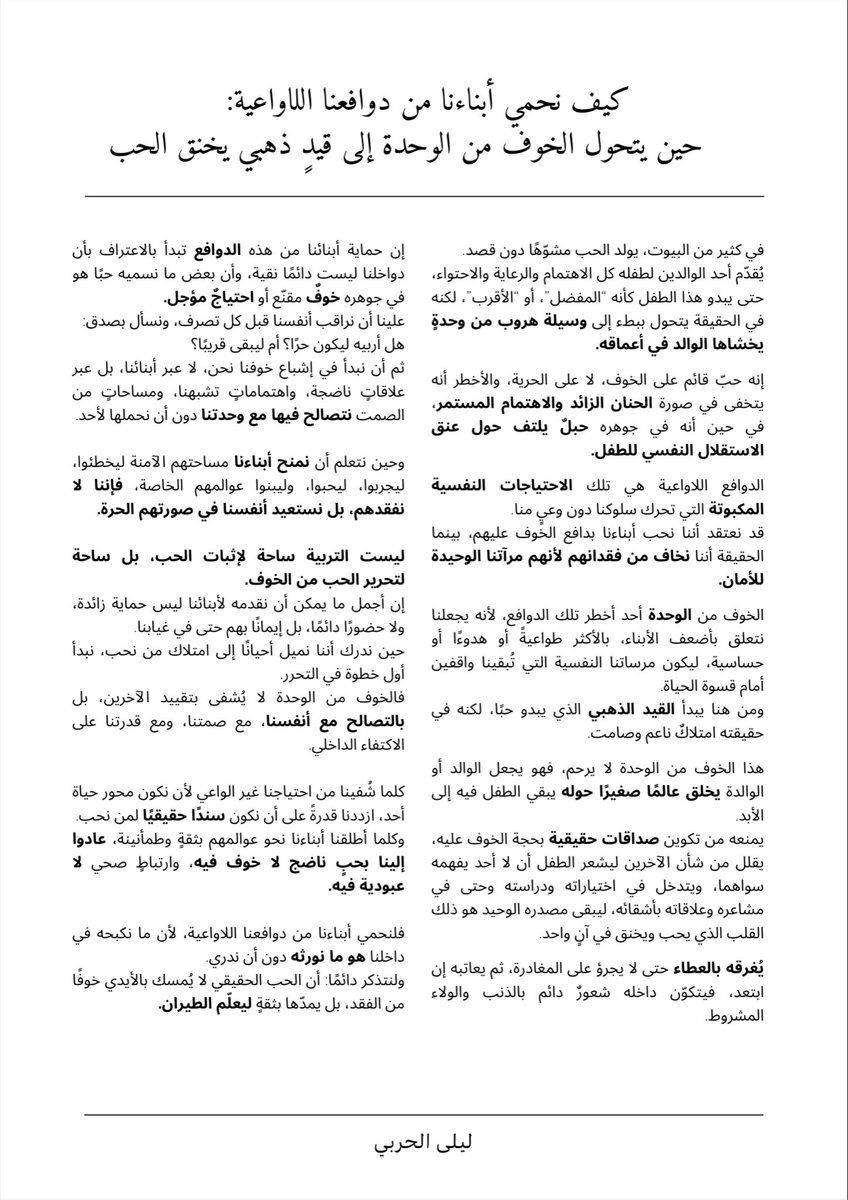 Layla’s Pick tweet media