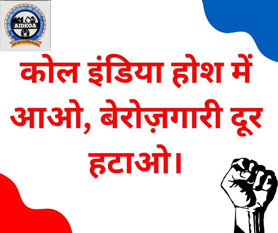 AniketSatankar's tweet photo. "#hungerstrike
#MiningJobs4Freshers
#OvermanSirdarVacancy
hunger strike at 14 October Rajarhat,Kolkata demanding rights for Coal India Limited Mining Sirdar &amp; Overman. @CoalIndiaHQ @PMOIndia @DGMS1902 @LabourMinistry @kisanreddybjp @RealPMPrasad1  #CoalIndia #SirdarOvermanRights https://t.co/bG7KlVwfG2