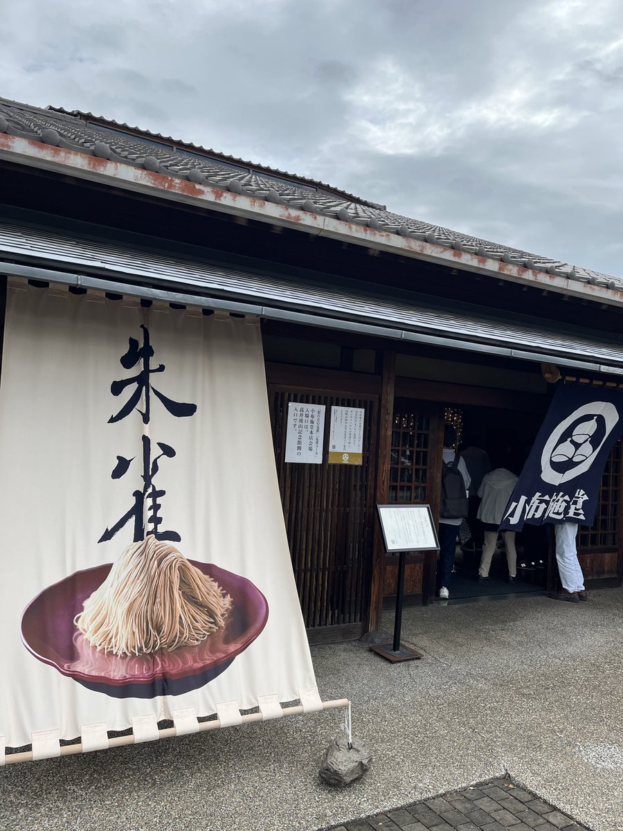 長年の夢だった、小布施堂本店で朱雀コース🌰
1年分の栗を堪能しました♪̊̈♪̆̈
お土産たくさん買ったつもりなのに、もう食べちゃった……。も1回行きたいです...。

#朱雀
#小布施堂