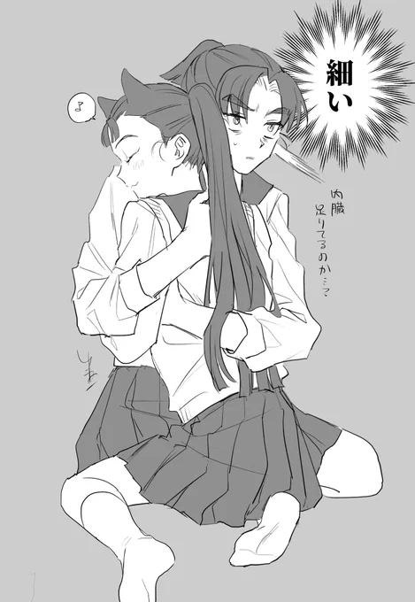 現パロにょた百合文仙 仙♀の細さを認識する文♀ 