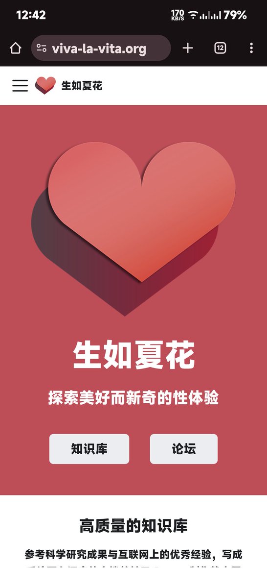 有全套男娘开发手册的生如夏花论坛
🥰🥰🥰
viva-la-vita.org/introduction