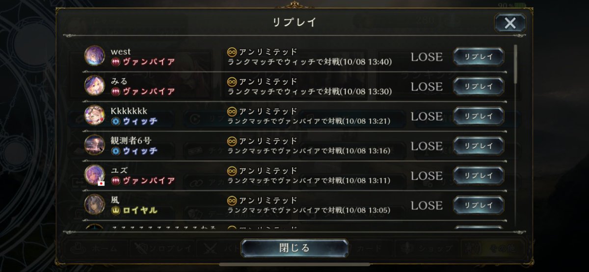 吐きそう、もう1週間アンリミやらん