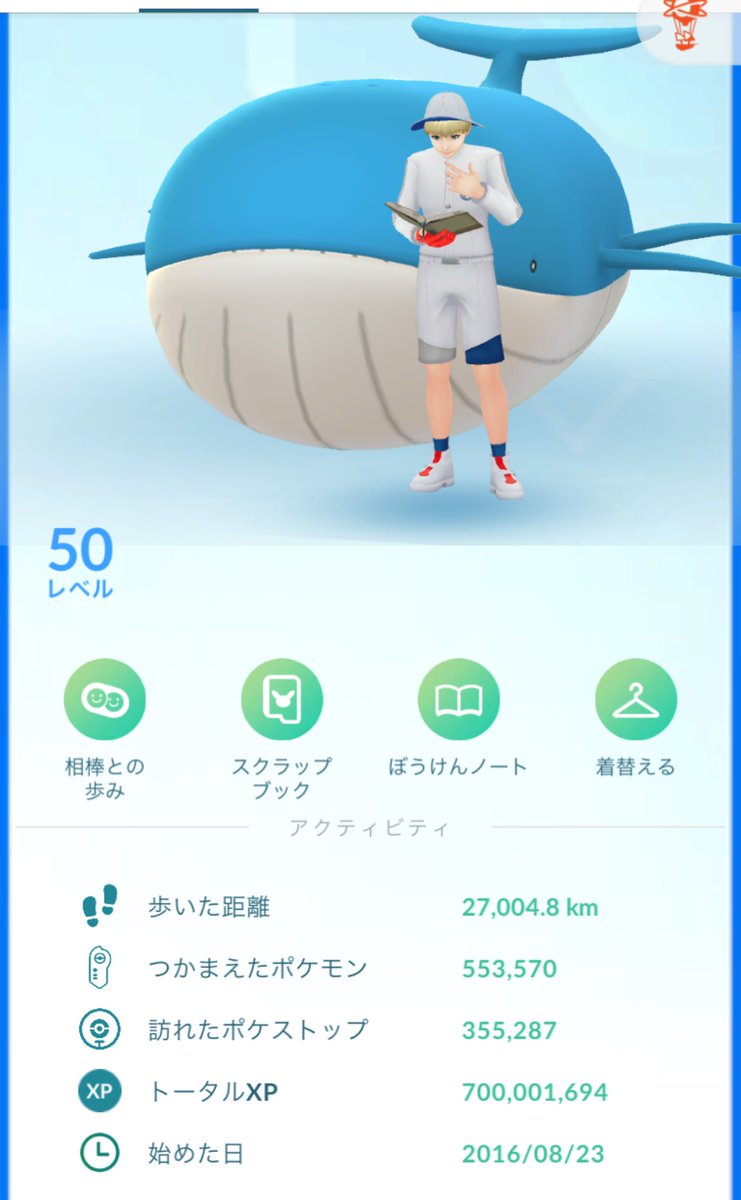 rintoshite36's tweet photo. 今月15日レベルアップまでの目標だったXP7億をクリアしました‼️
#ポケモンGO
#XPゲットチャンスタイムチャレンジ
#XPチャレンジ https://t.co/GzS4VE3WQj
