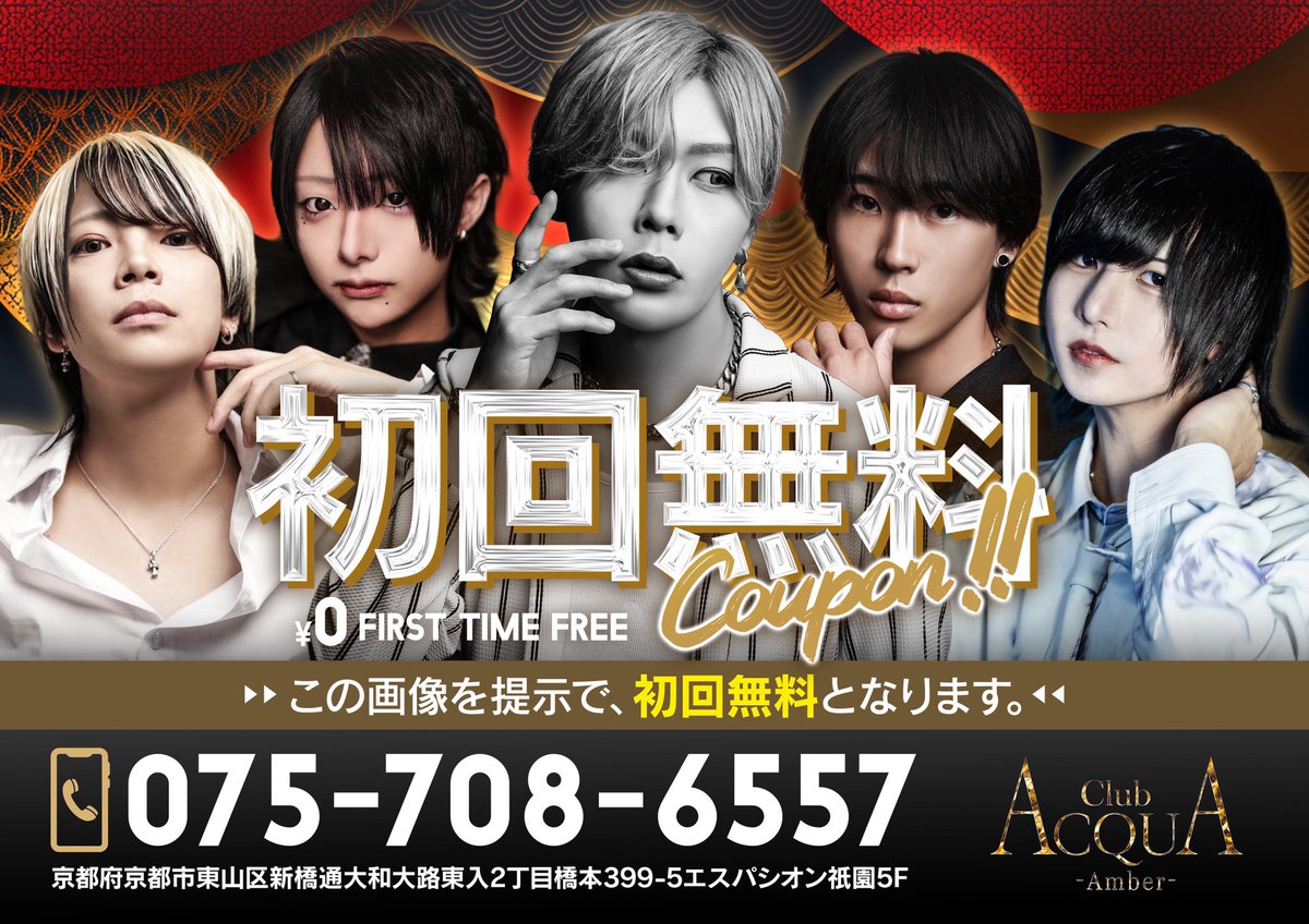 💎ACQUA-amber-💎

🎉期間限定🎉
こちらの画像提示でなんと初回料金が無料になります！

イケメン、可愛い系🩷
揃っているのでこの機会に無料で楽しんでください👍
<a href="/ACQUA_chubu/">ACQUA GROUP 近畿・中部エリア</a> <a href="/aogroupacqua/">💙🌎世界のアオグル🌎💙</a> <a href="/ACQUAGROUP_WEB/">🖤𝐀𝐂𝐐𝐔𝐀 𝐆𝐑𝐎𝐔𝐏 𝐎𝐅𝐅𝐈𝐂𝐈𝐀𝐋🖤アクアグループ</a>