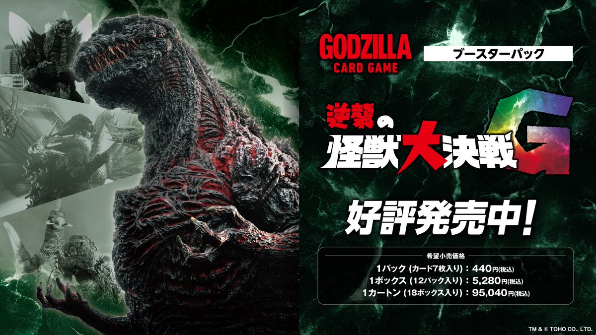 ば*ぎ様 ゴジラカード プロモ 未開封 30パック　ゴジカ ば*ぎ様 ゴジラカード プロモ 未開封 30パック ゴジカ ゴジカ