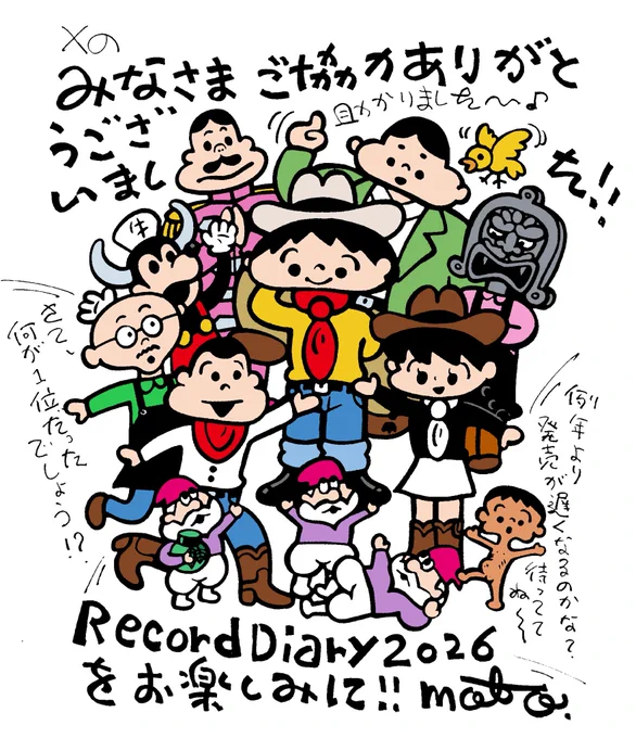 Xの皆さま!<あなたの「レコスケくん」ベスト・エピソード>にご投稿いただきありがとうございました!無事ランキング形式で発表できそうです(同率順位が山のように多いですが!)。さてどのエピソードが人気だったでしょうか?『Record Diary2026』をお楽しみにお待ちください! 