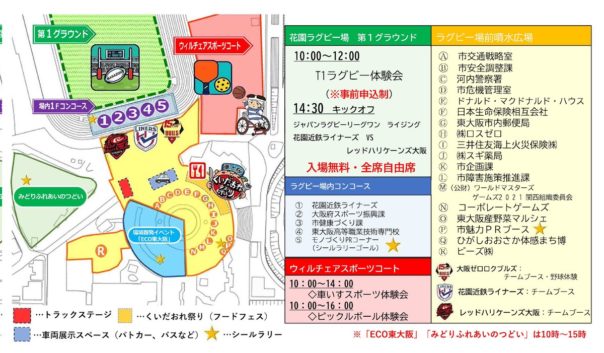 東大阪市企画課【公式】🌏 on X