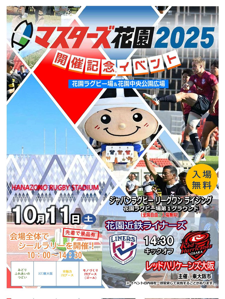 東大阪市企画課【公式】🌏 on X