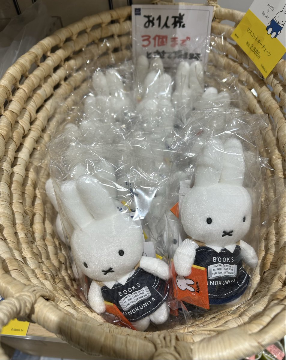 紀伊國屋書店 miffy＆books ミッフィー マスコットキーチェーン 9個 miffy＆books マスコットキーチェーン - 紀伊國屋書店ウェブ
