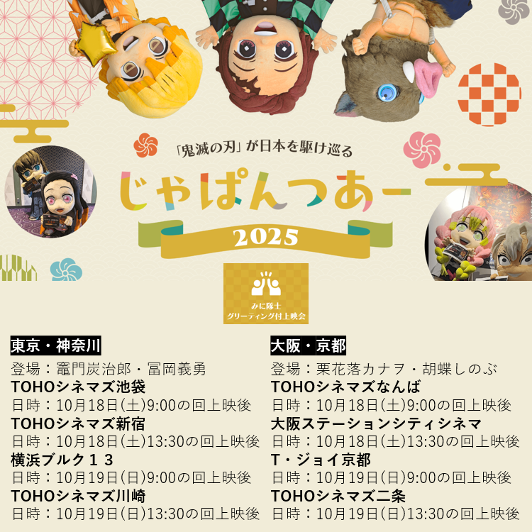 きめこ (@kimetsukko) / Posts / X