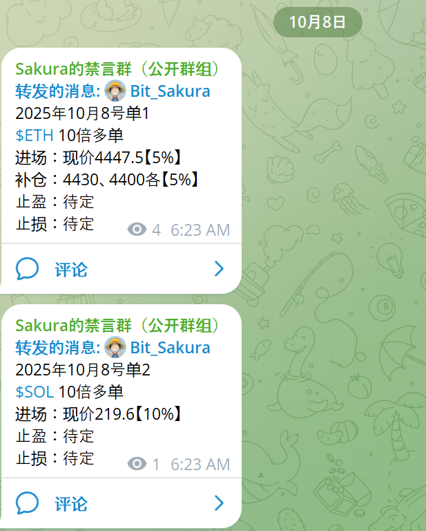 Sakura的万倍之旅 tweet media